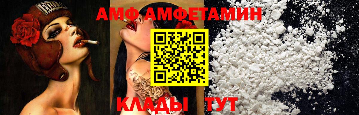 Ревда  АМФ  Вход с VPN  Amphetamine 98%  Амфетамин 