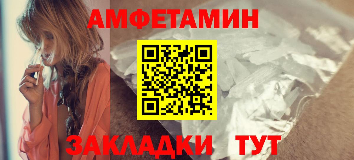 Амфетамин Premium Ревда