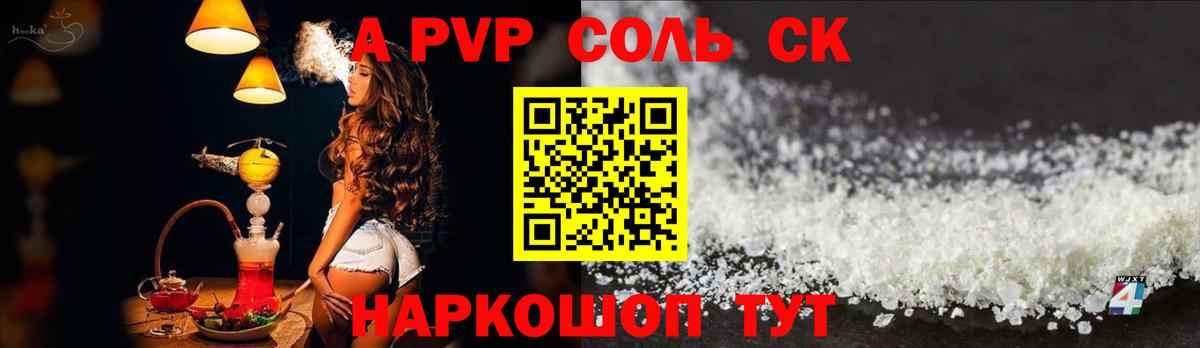 где купить наркоту  Вход с VPN  Ревда  Alpha PVP СК  А ПВП  Альфа ПВП СК КРИС  Альфа ПВП Соль 