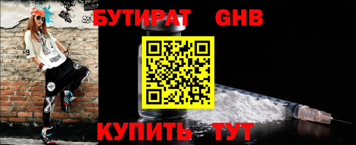 Ревда  БУТИРАТ оксана  Вход с VPN 