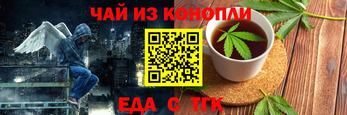 Ревда  Еда ТГК конопля  Вход с VPN 