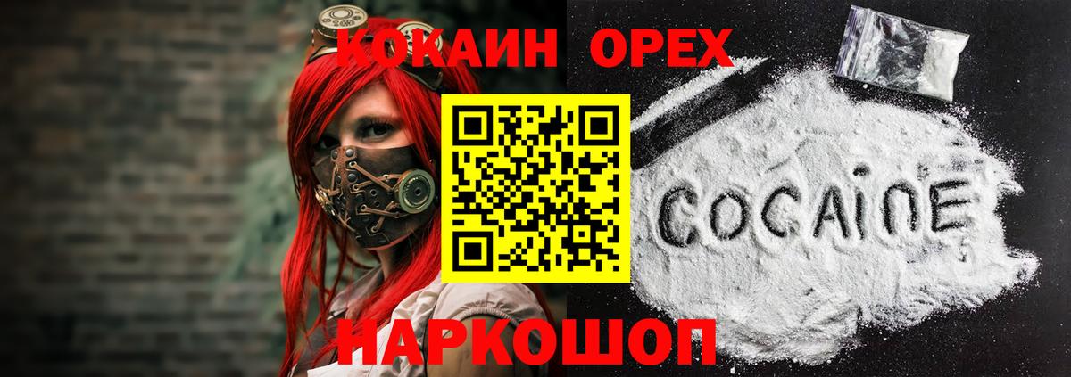 COCAIN Columbia Ревда