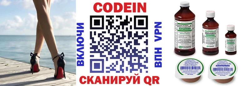 Codein напиток Lean (лин)  Ревда 