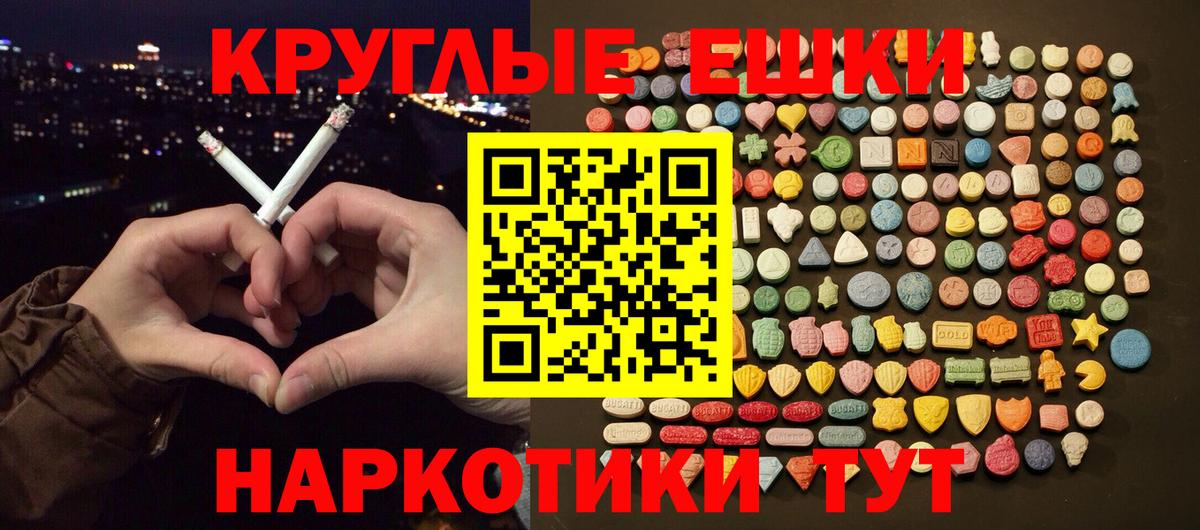 Экстази 250 мг Ревда