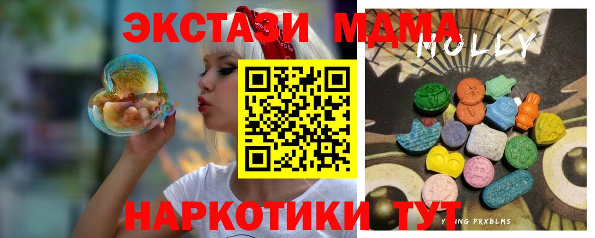 ЭКСТАЗИ  Ecstasy таблы  Вход с VPN  Экстази диски  Ревда 