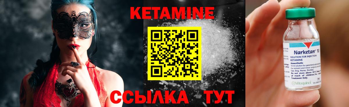 Ревда  Кетамин VHQ  Вход с VPN 
