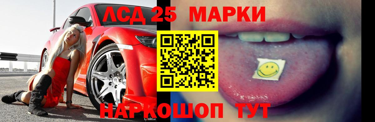 Ревда  ЛСД экстази кислота  LSD-25 экстази кислота  Вход с VPN 