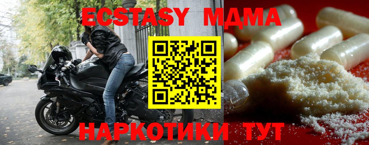 MDMA кристаллы  МДМА  Ревда  Вход с VPN  MDMA Molly 