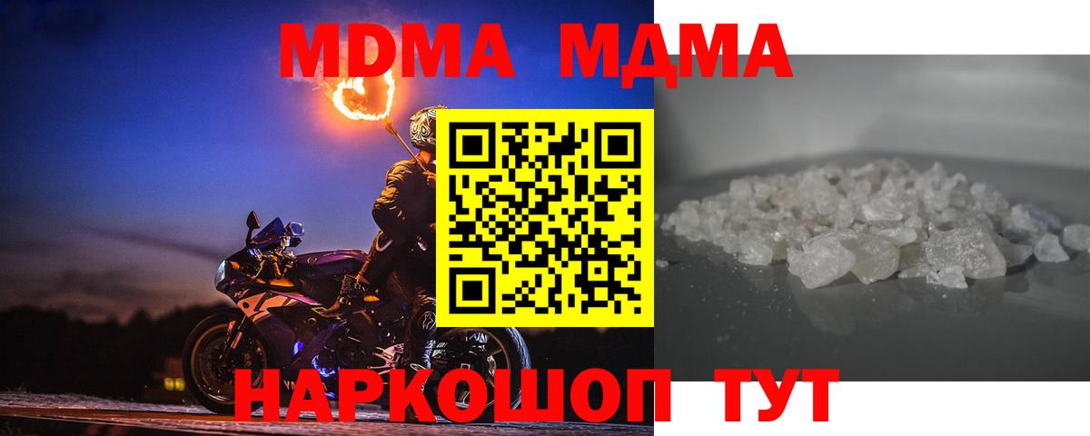 MDMA молли Ревда
