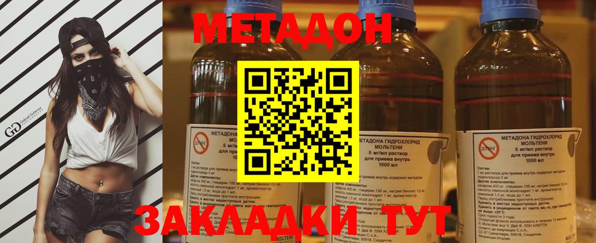 МЕТАДОН мёд  Вход с VPN  кракен зеркало  Ревда  Метадон methadone 