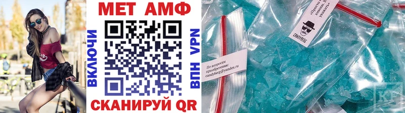 МЕТАМФЕТАМИН мет  купить   Ревда 