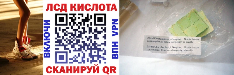 Марки 25I-NBOMe 1,5мг  Ревда 