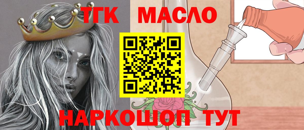 Дистиллят ТГК Wax Ревда