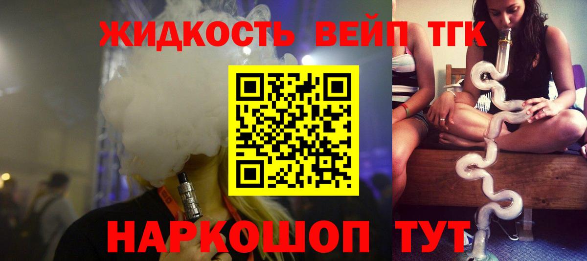 ТГК вейп с тгк  Вход с VPN  ТГК Wax  Ревда 