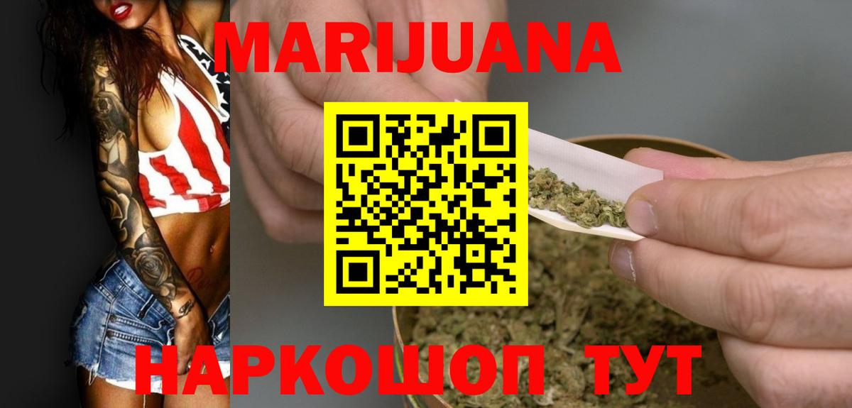 Ревда  Бошки марихуана семена  Шишки марихуана VHQ  Бошки Шишки White Widow  Вход с VPN 